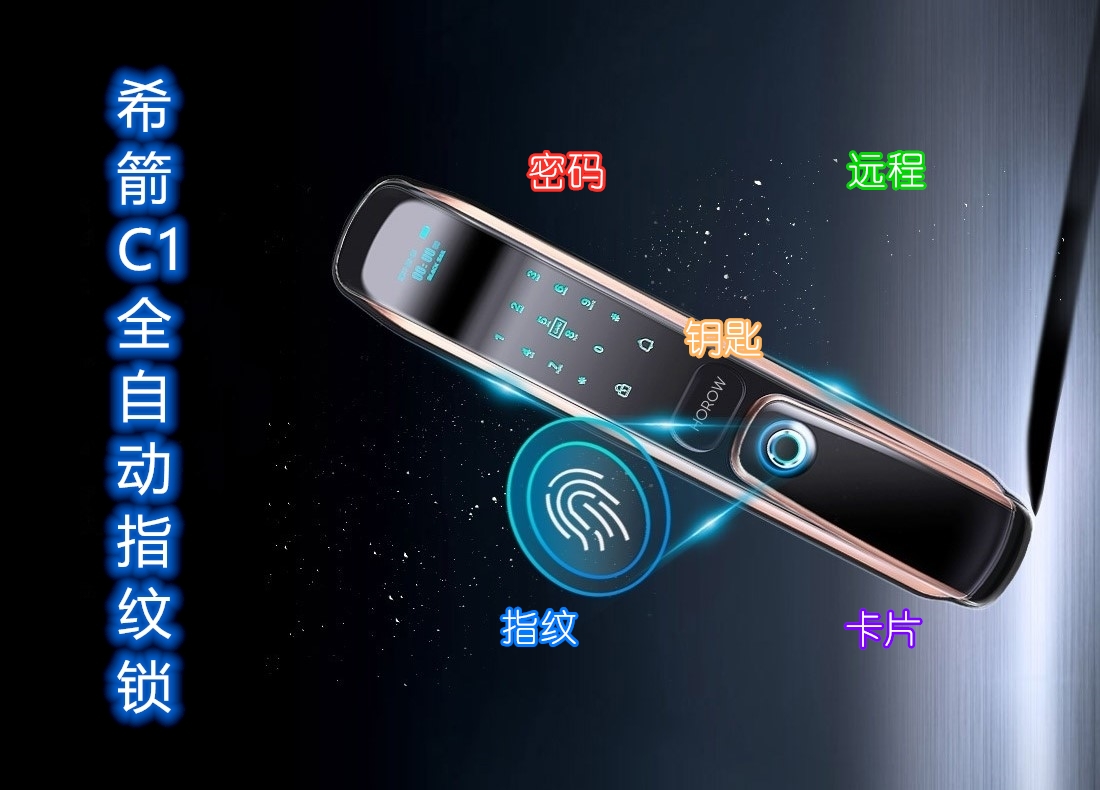 全自动指纹锁使用真实感受,希箭指纹锁怎么解除管理设置
