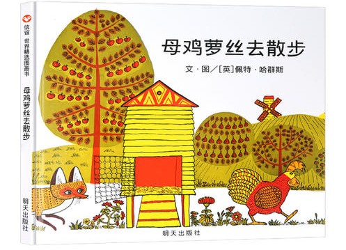 幸福的种子绘本故事3-6岁完整版,幸福的种子二十大自创绘本