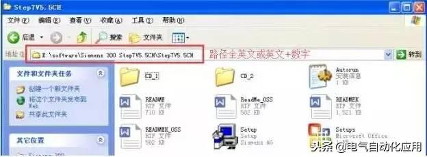 西门子300硬件组态教程,西门子300软件安装