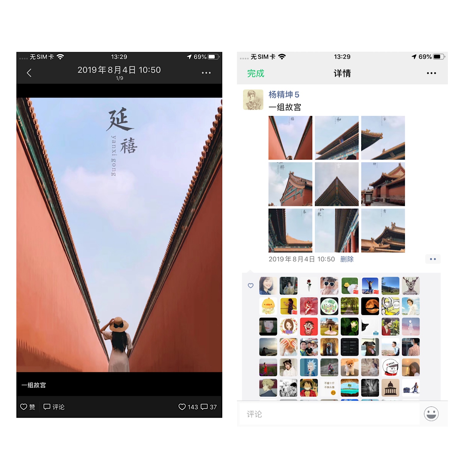 发照片朋友圈赞很多日常赞很少,朋友圈获赞很多的照片