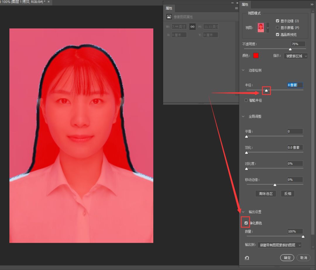 ps证件照换底色详细教程,ps给证件照换底色最简单方法