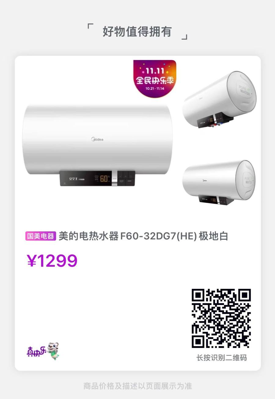 国美钜惠双11,2020年国美电器城双11有什么优惠