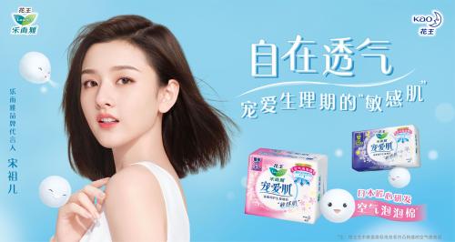 乐而雅宠爱肌甄选纯棉卫生巾,乐而雅卫生巾羽感棉