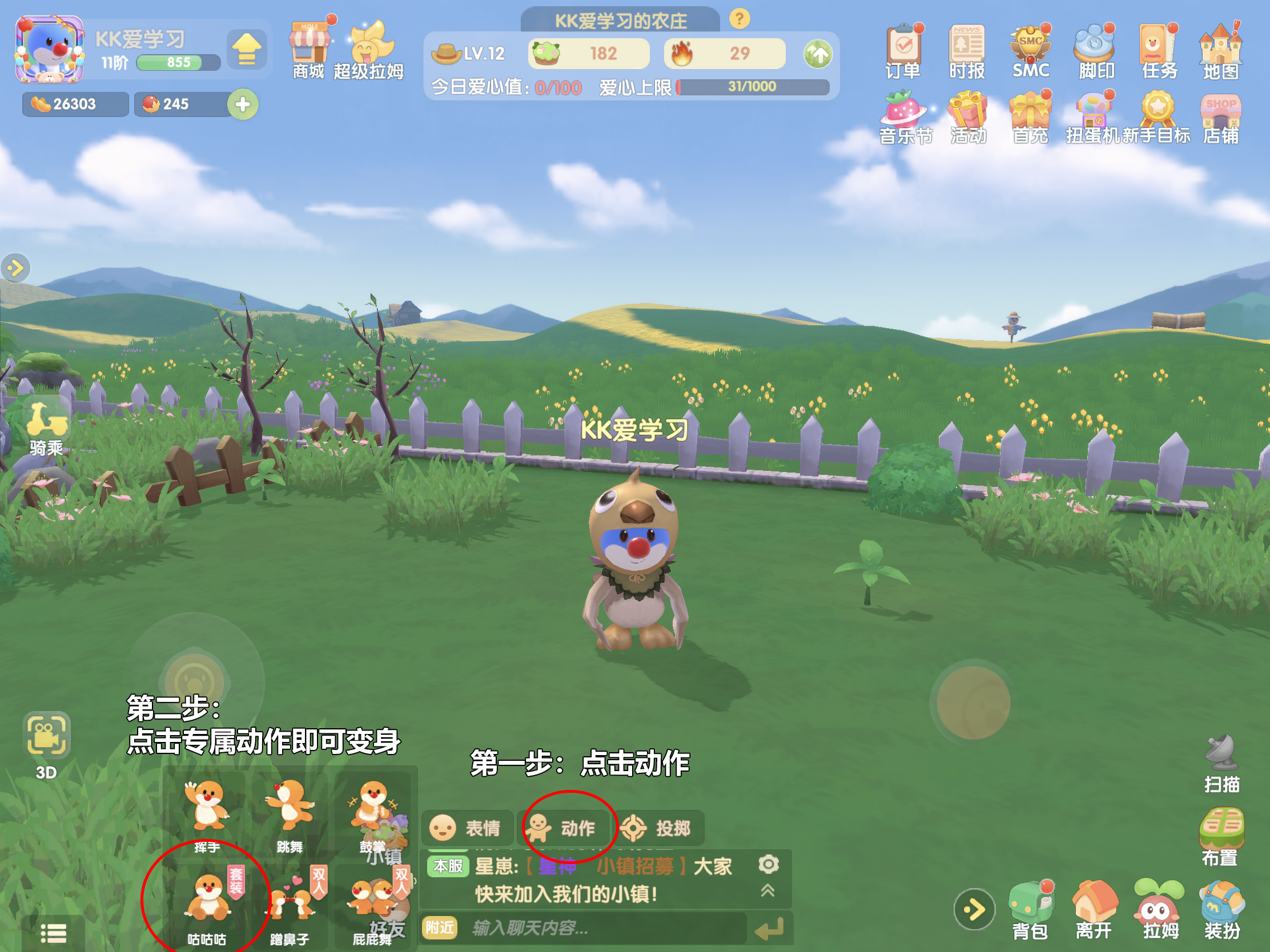 摩尔庄园初级攻略,摩尔庄园攻略新手