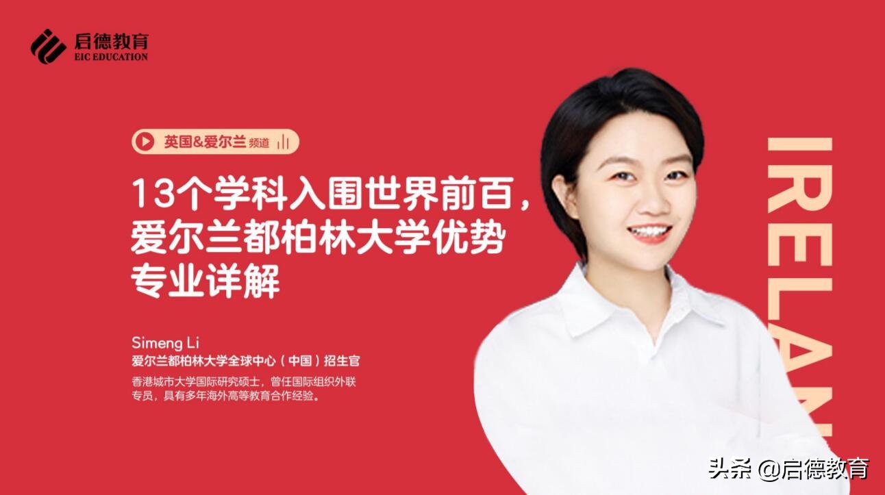 爱尔兰留学专业该怎么选择,爱尔兰留学就业热门专业