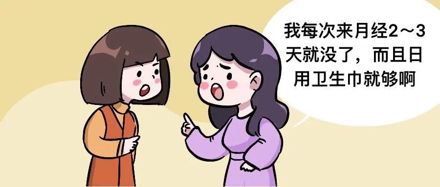 大姨妈来的量少怎么办,大姨妈来的少怎么办吃什么药