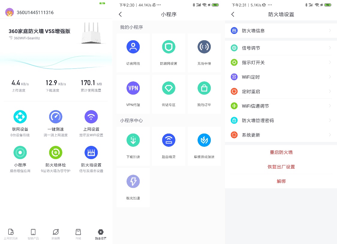 360家庭防火墙路由器t5g安盾系列,360防火墙全千兆路由器