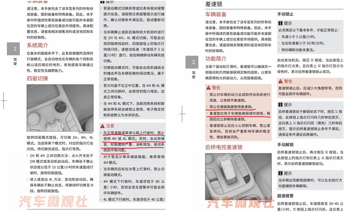 调性向前销量冲后，坦克300分析：选17.58万还是等城市版