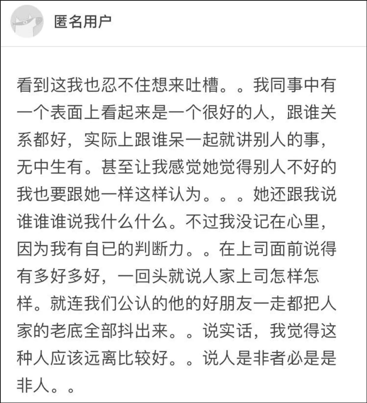 人在背后说你坏话怎么办,背后说人坏话被发现了怎么办