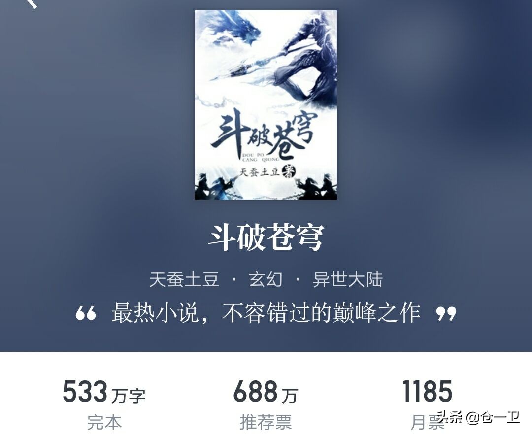 炎帝武祖牧尊元尊相遇,炎帝武祖牧尊vs元尊