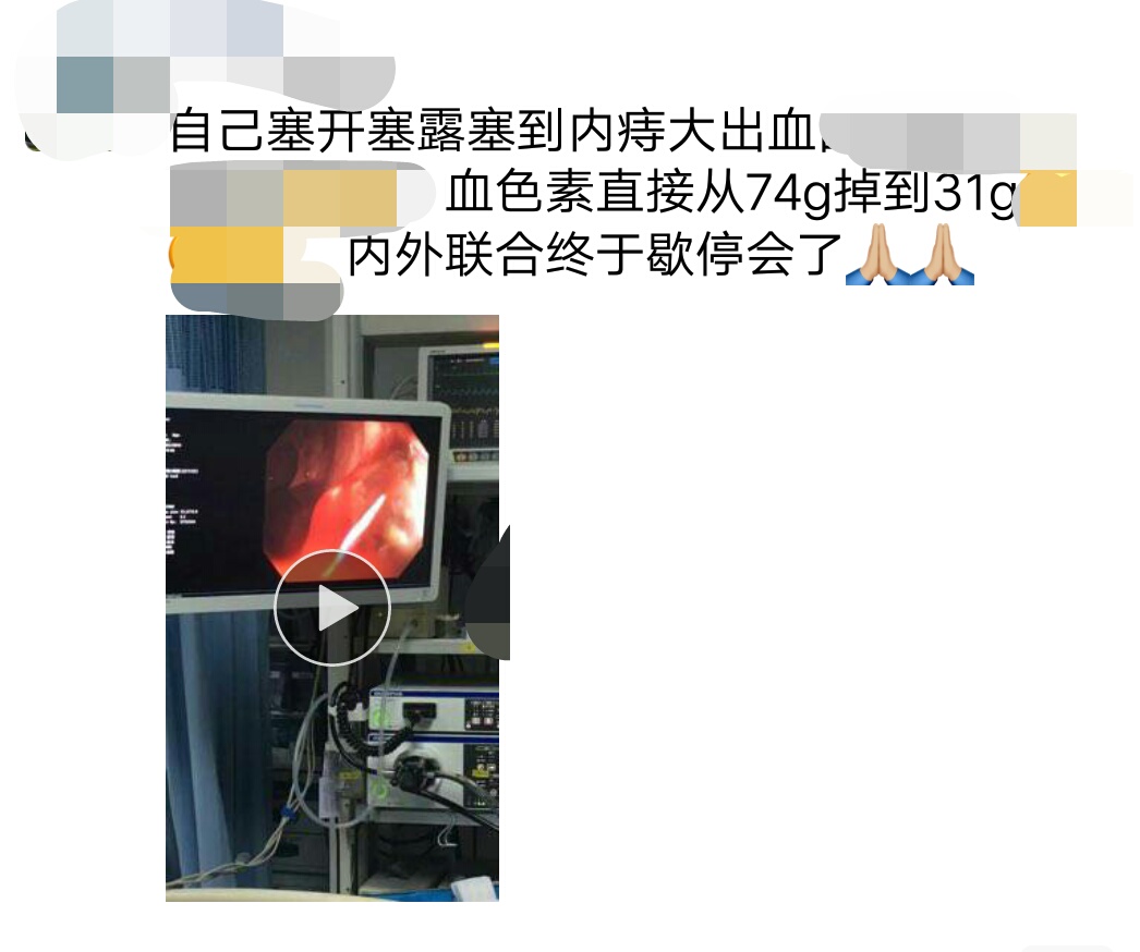 用开塞露能引起痔疮流血吗,痔疮开塞露戳破出血