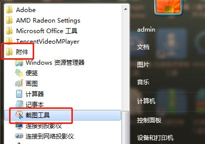 8个超实用电脑截图技巧分享,电脑最好用的截图工具是什么