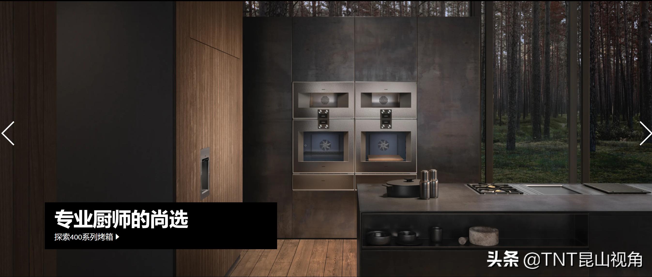 世界三大奢侈厨电品牌排名第一,全球十大高端厨电品牌排名