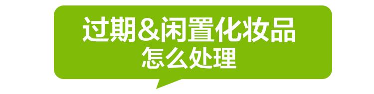 用完的lamer空瓶该不该扔,用完的空瓶要扔吗