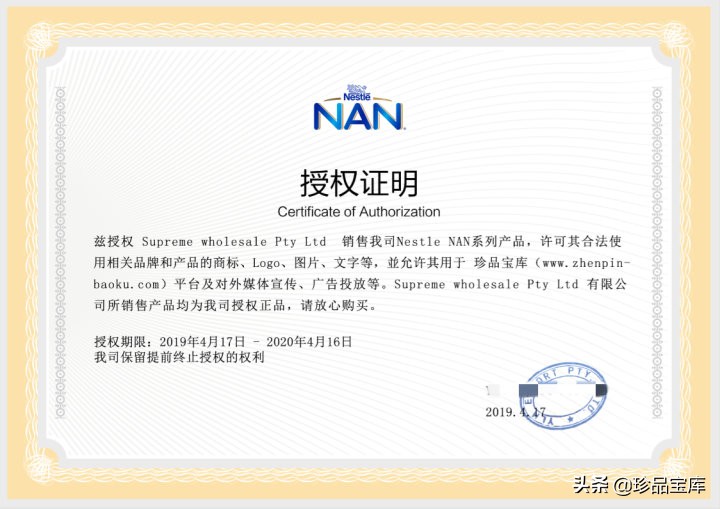 珍品宝库海淘,珍品宝库海淘怎么样