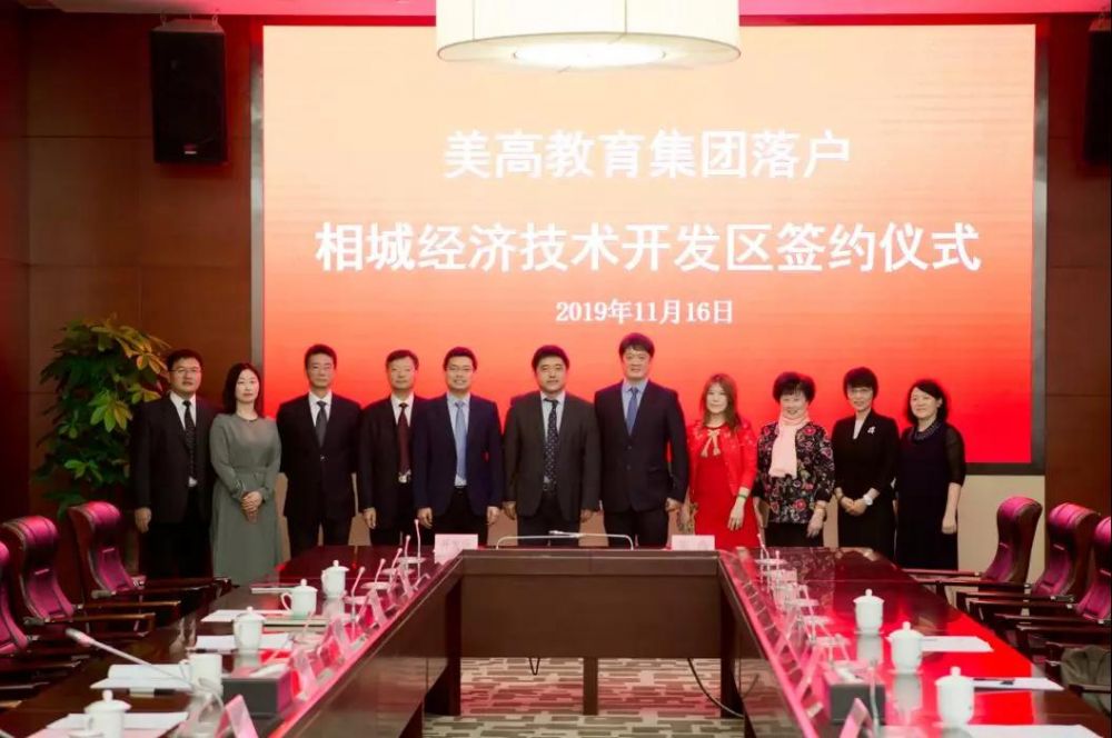 美高国际学校苏州相城北,美高学校落户相城最新