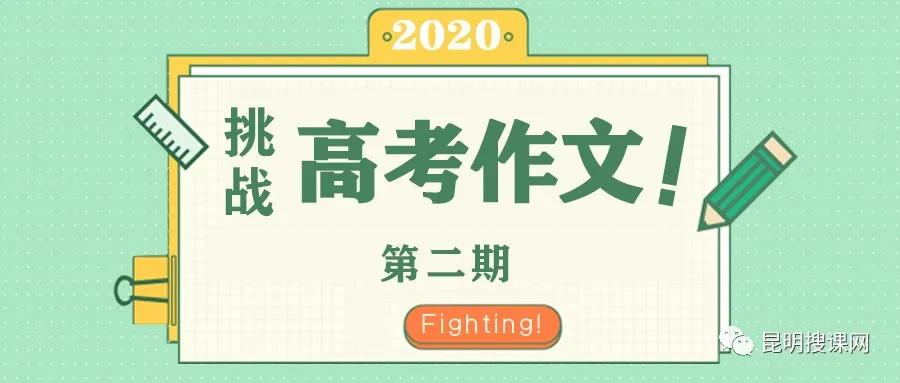 语文老师挑战语文高考题,语文老师挑战高考作文