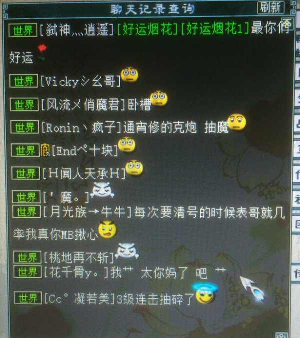 大话西游2四大妖王,大话西游2逆天仙魔