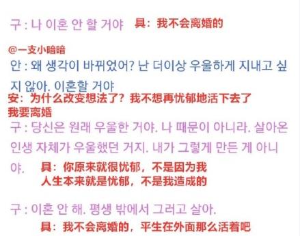 具惠善和安宰贤什么时候分手,具惠善安宰贤如何被发现恋爱