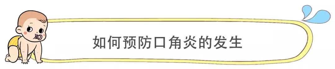 八个月宝宝烂嘴角最快治疗方法,宝宝烂嘴角是什么原因该怎么治