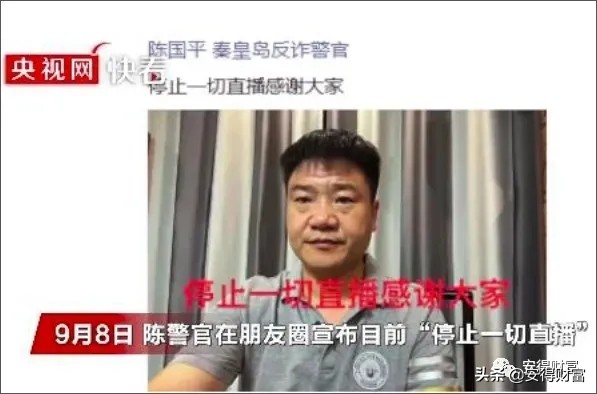 反诈老陈500万直播回放,反诈老陈回应晒百万收入人民网