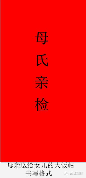 订婚婚帖,男方订婚帖老式婚帖写法