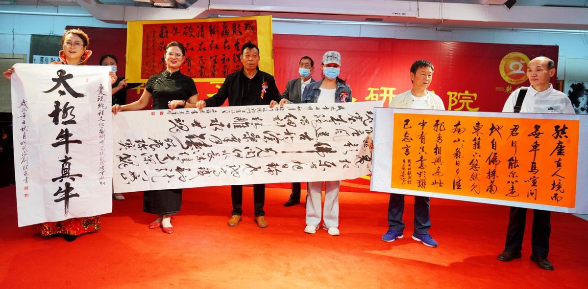 乾程研究院启动仪式暨《太极牛》健康产业助力乡村振兴高峰论坛