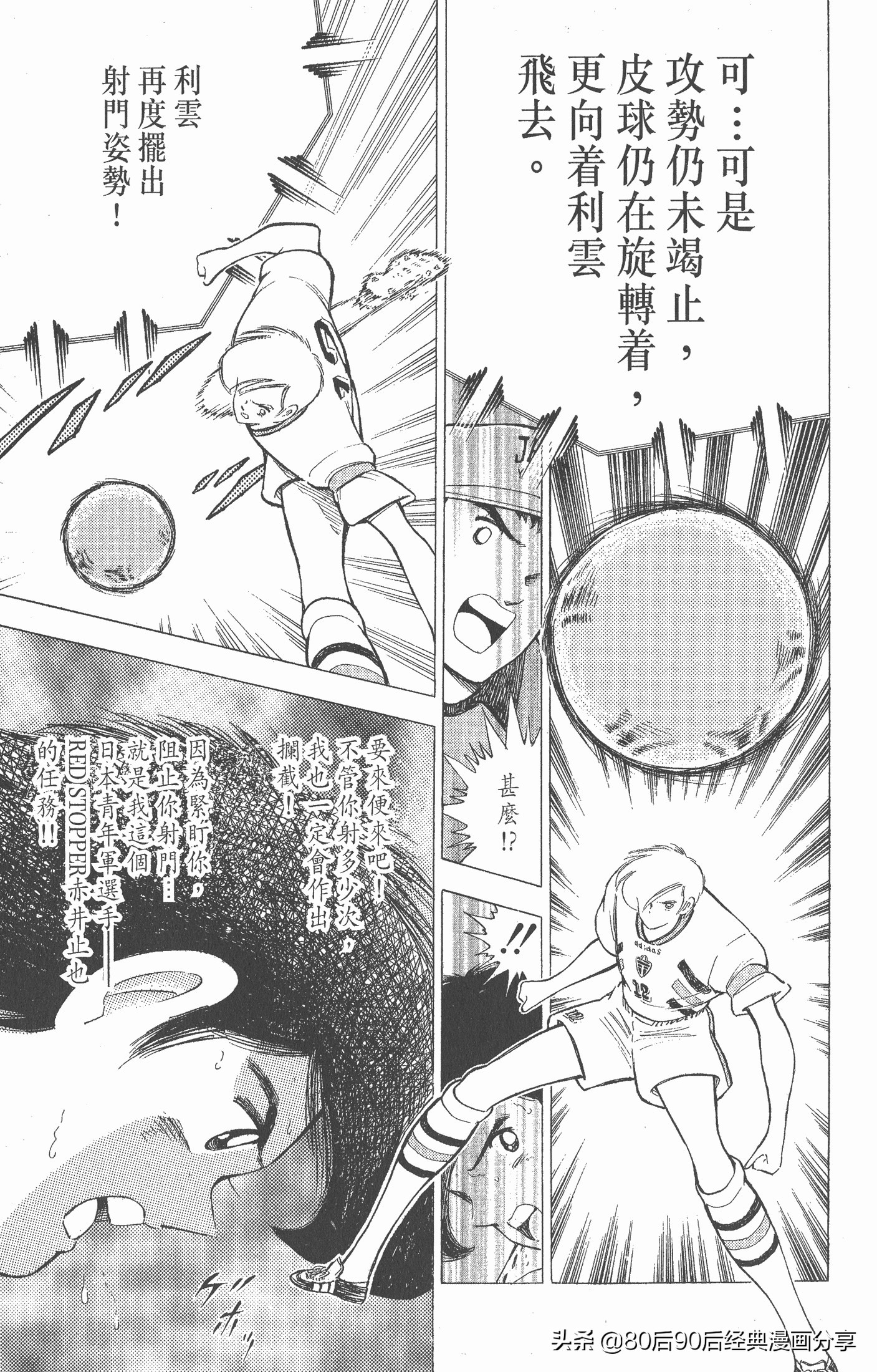 一口气看完足球小将世青赛,足球小将欧洲大决战下