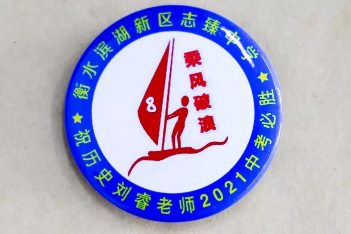 凝聚集体力量的班徽,团结友爱拼搏进取班徽