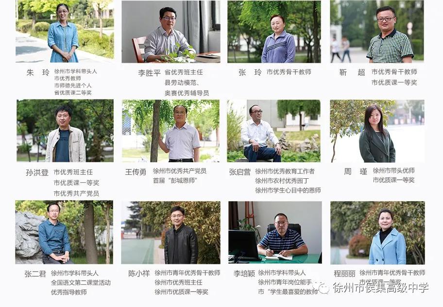 2022徐州侯集高中招生简章,徐州侯集中学招生计划