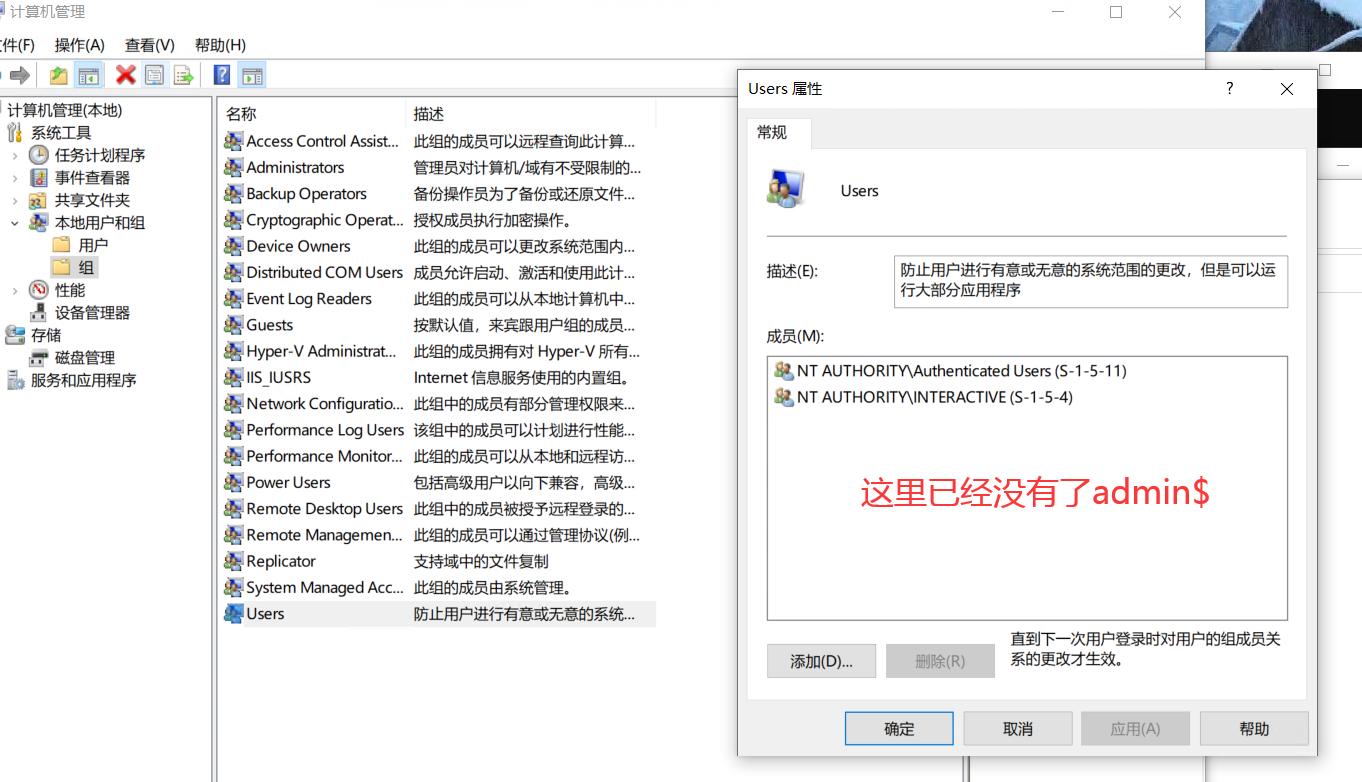 后渗透之权限维持——隐藏用户的创建和使用（全程干货）