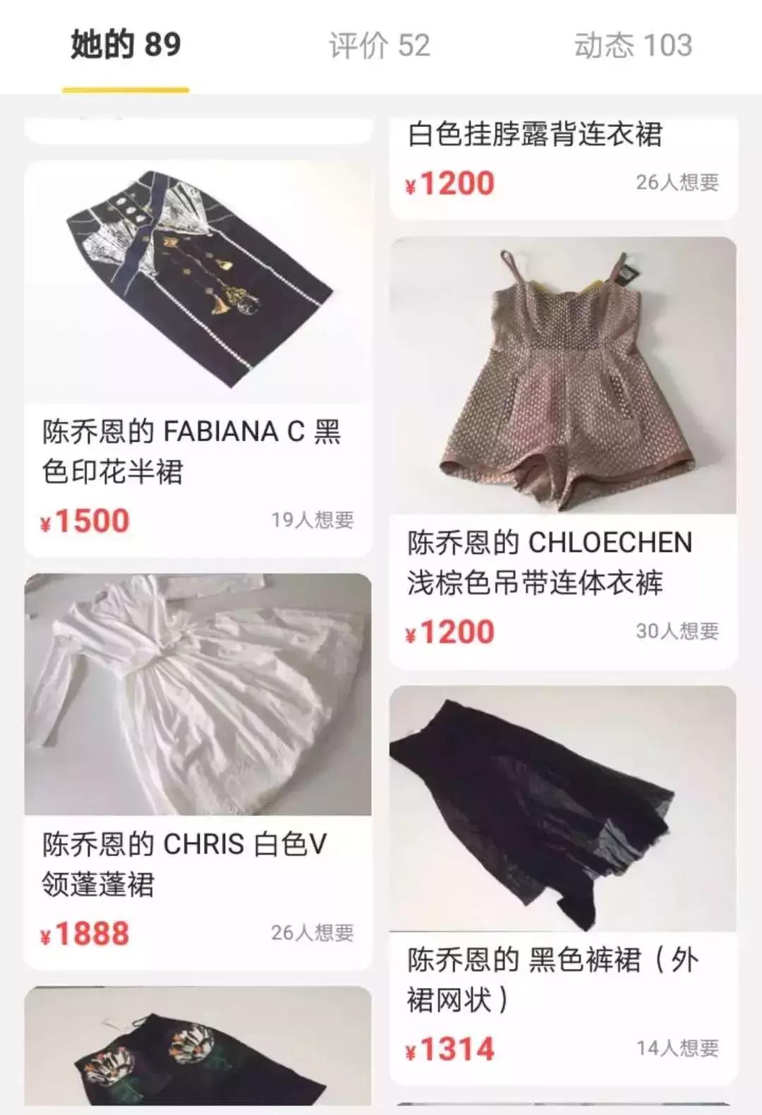 沈梦辰闲鱼鞋子,沈梦辰闲鱼上卖二手闲置