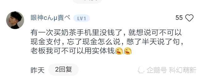 有那么一天，我对同学说：我没钱了，你纸钱借我用一下呗