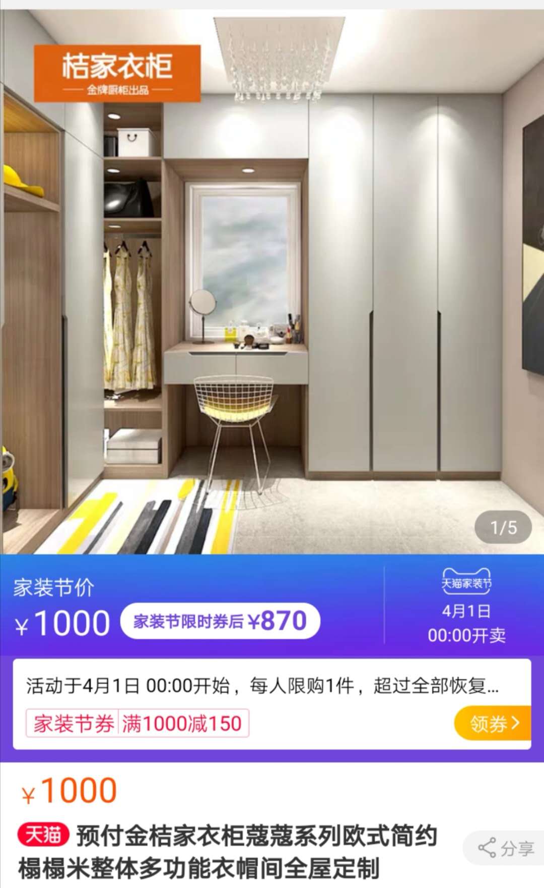 衣柜低价套餐有什么坑,衣柜价格跌破底线