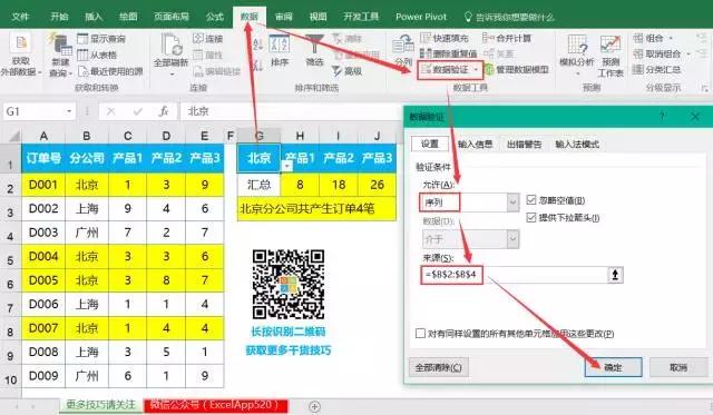 你会做excel表头吗,excel可以做表头吗