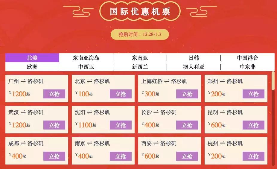 广州飞国外机票有多便宜,中国到国外最便宜的机票