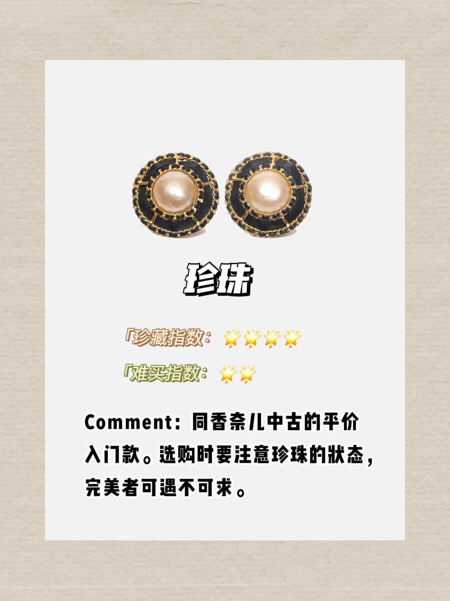 chanel香奈儿高级首饰,chanel中古香奈儿