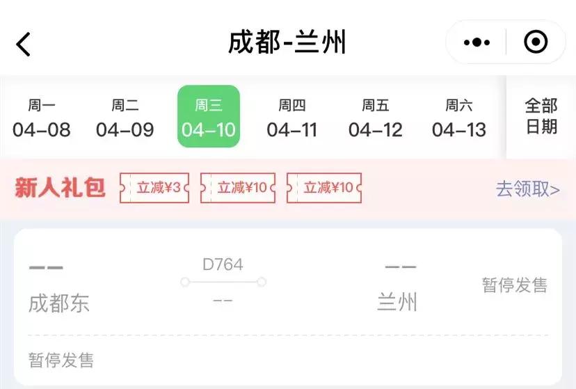 重庆至酉阳绿巨人动车何时开,兰州至陇西有绿巨人列车吗