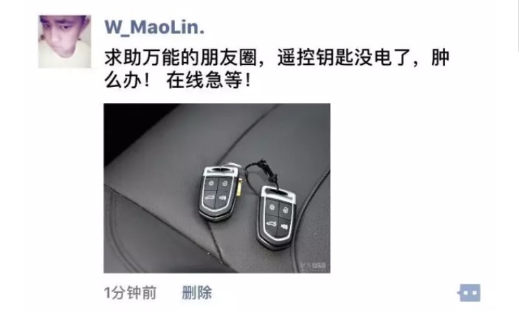 车辆遥控钥匙没电了怎么启动,索纳塔9钥匙没电应急启动视频