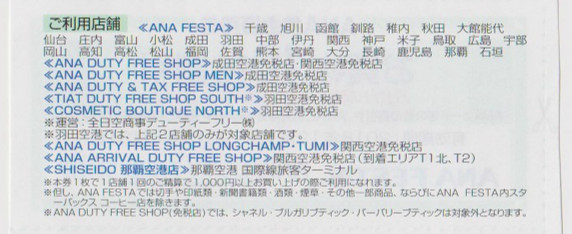 日本购物免税领券攻略,日本购物折扣券