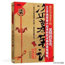 南派三叔人物素材,南派三叔真实事件