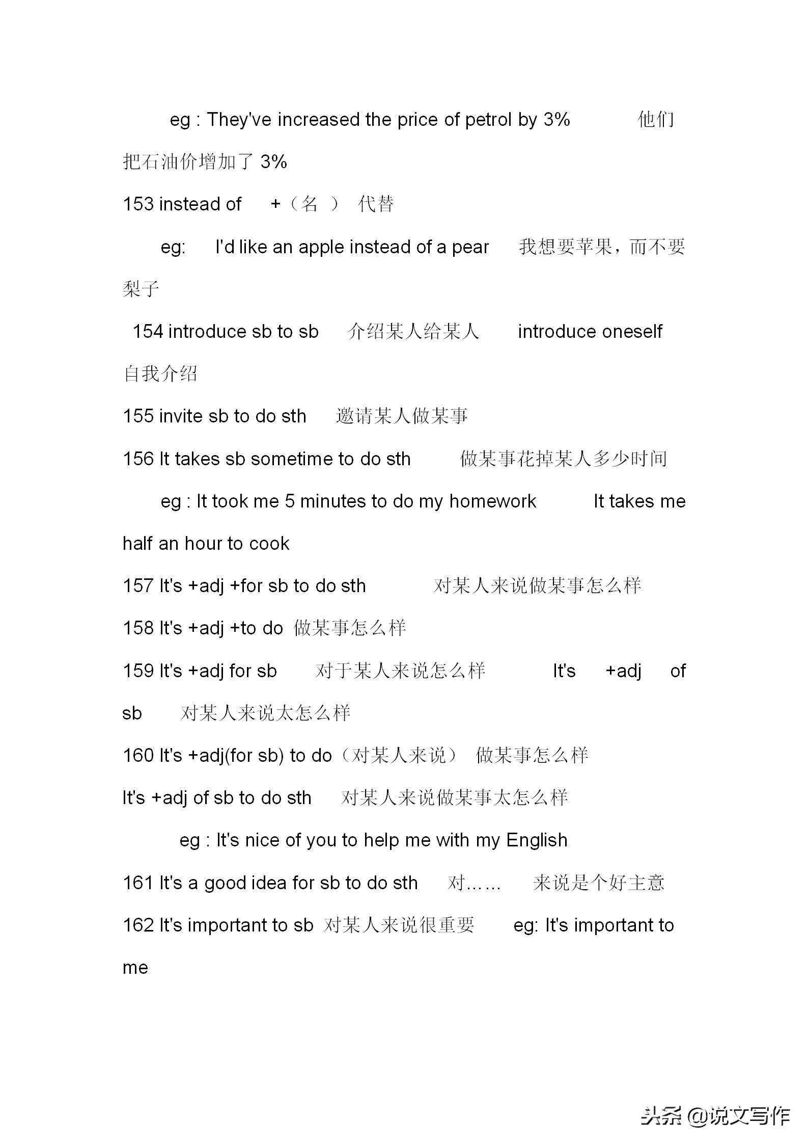 中考英语短语归纳大全,初中英语语法名师精讲