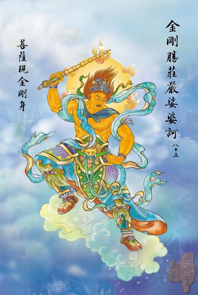 大悲咒八十八幅图,大悲咒临摹手卷