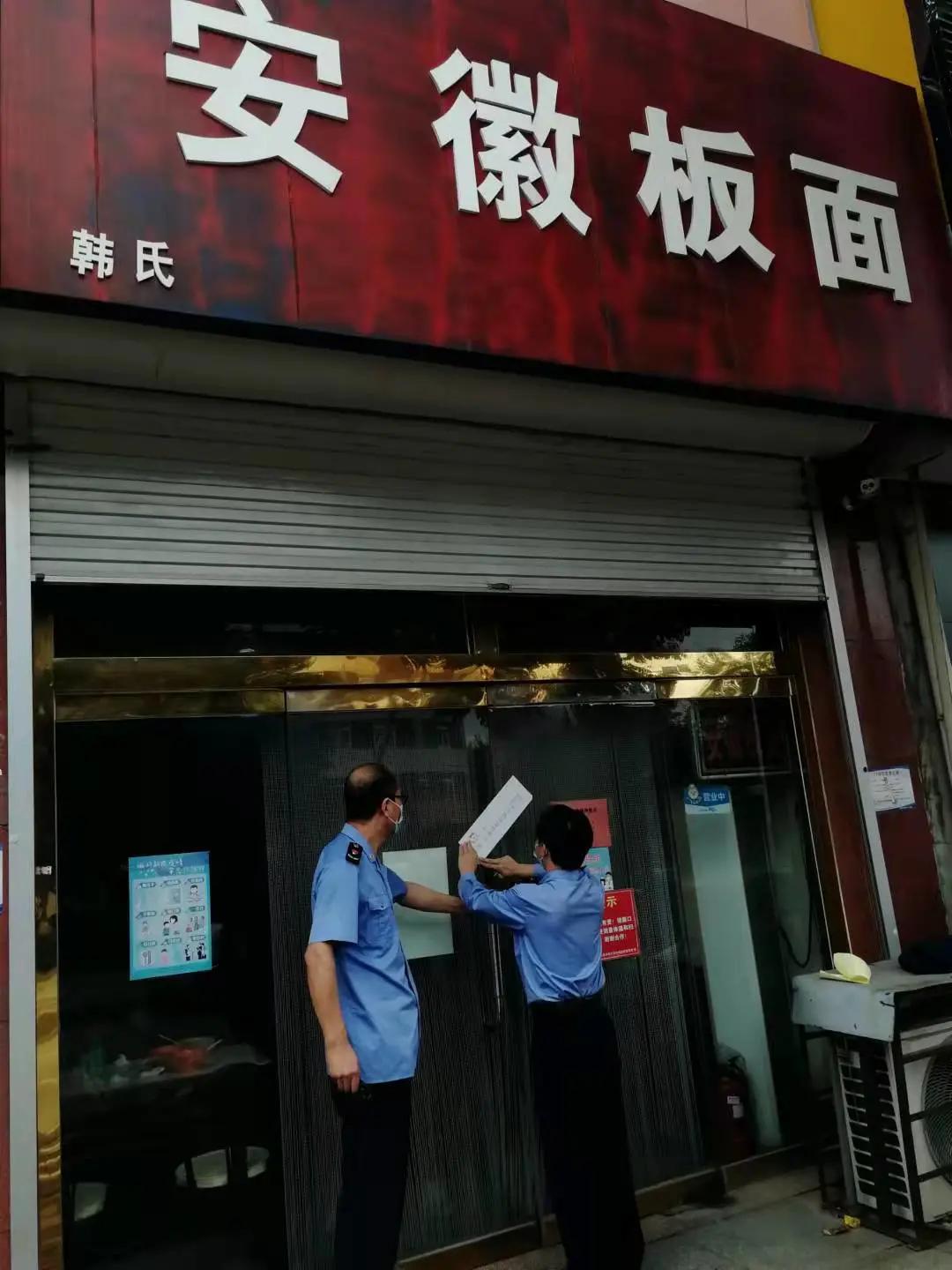馅饼周等店铺被封，还有约谈、整改