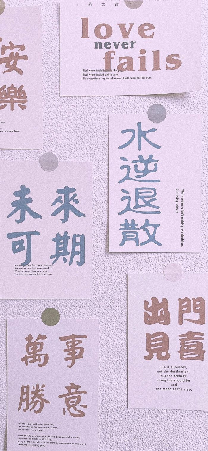 水逆退散壁纸手机超清,水逆退散最灵的壁纸高清