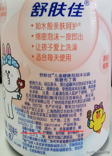 儿童沐浴露是不是中性的,儿童沐浴露测评红