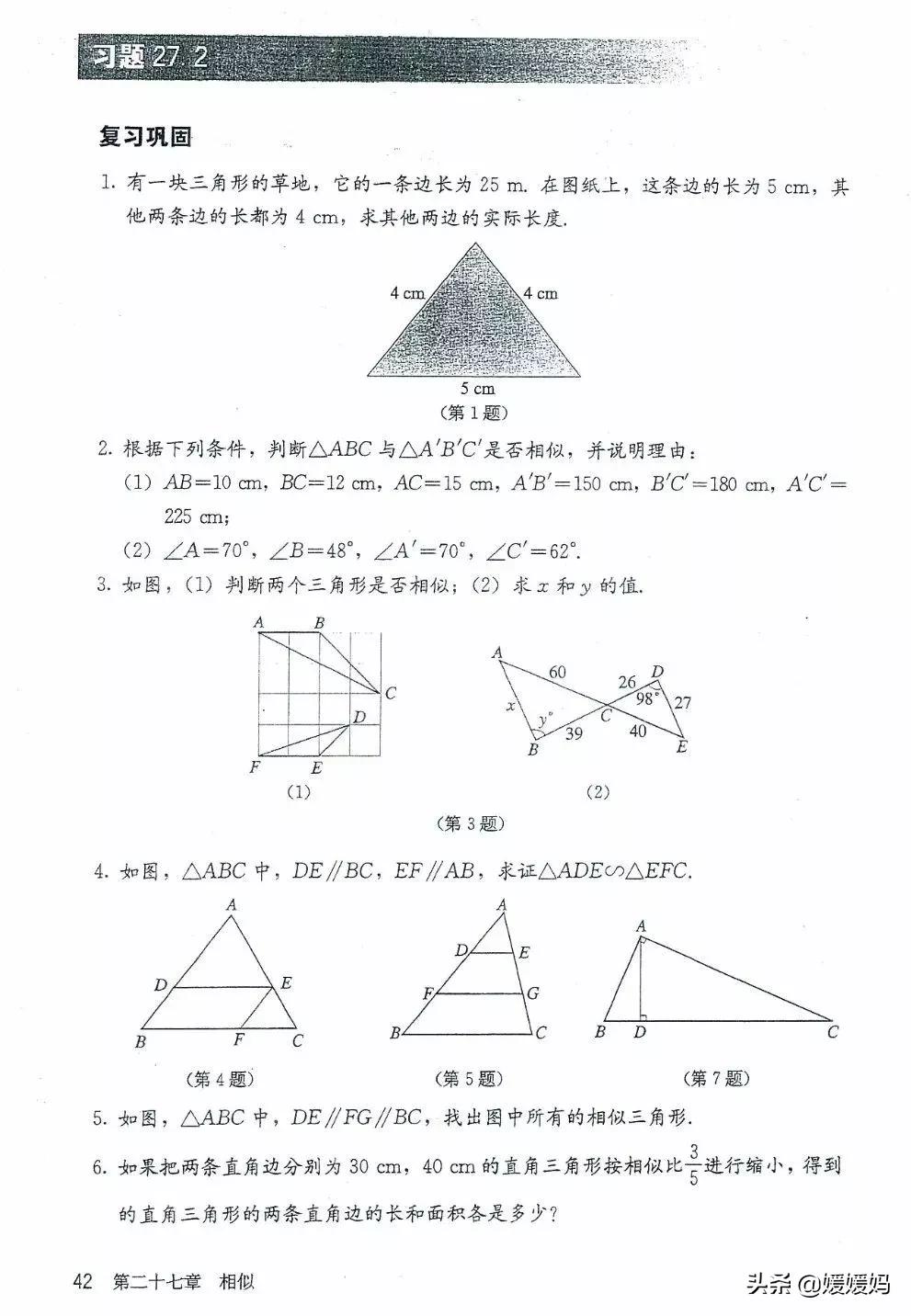 湘教版九年级下册数学课本电子书,九年级下册数学课本电子版人教