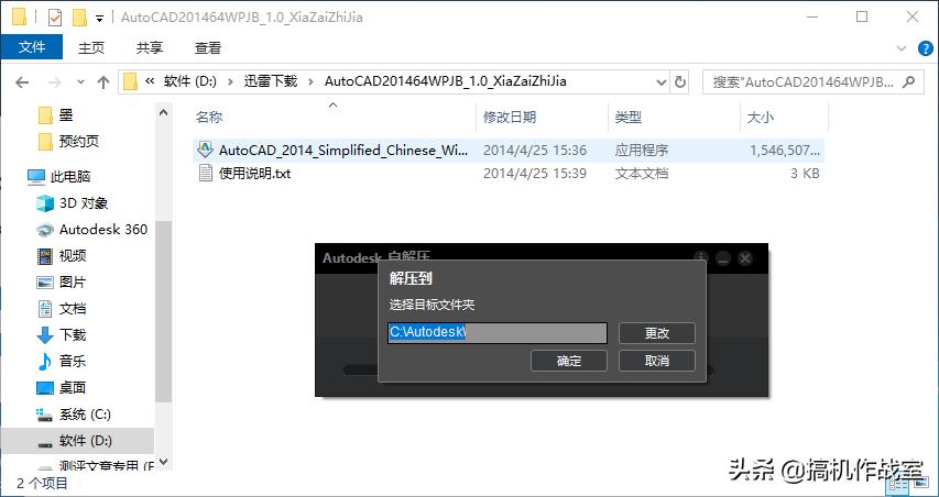 win10系统安装autocad2014,win10安装autocad2006
