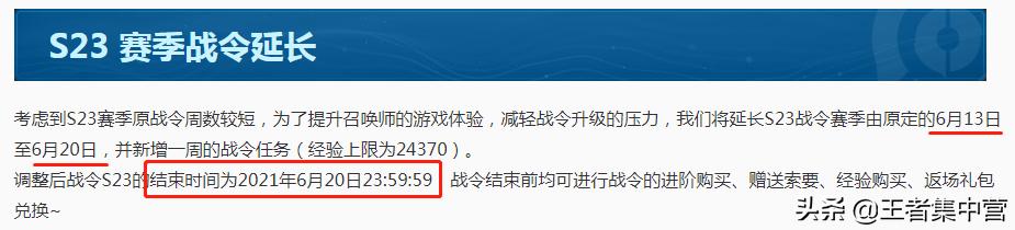 新赛季李逍遥会返场吗,今年返场皮肤李逍遥
