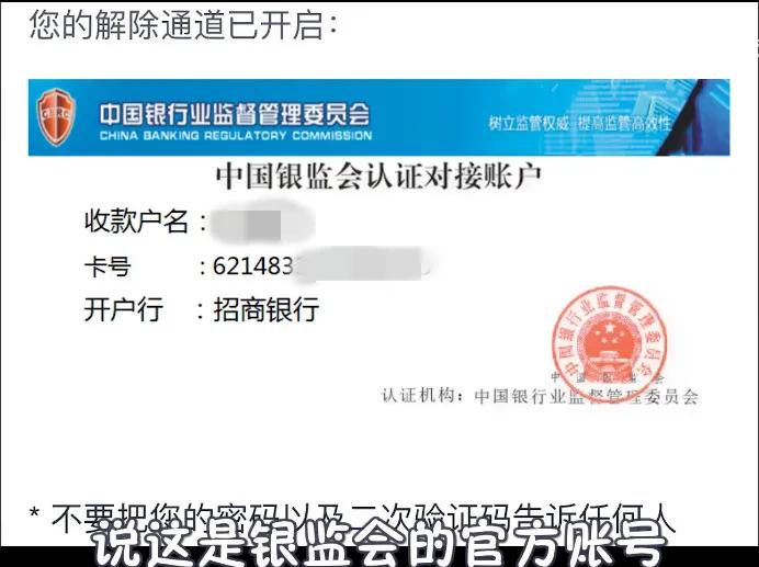 *子骗**:你的防范意识不强!先给你转2万保证金……结果出乎意料!